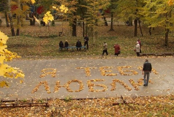 Романтика. Осеннее...